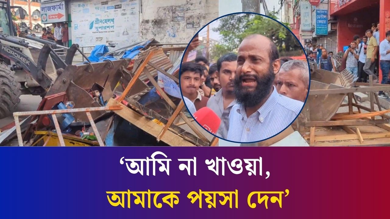 আমাদের উপার্জনের লাইন-ঘাট করে দেন : সরকারকে বার্তা দিলেন হকাররা